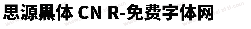 思源黑体 CN R字体转换